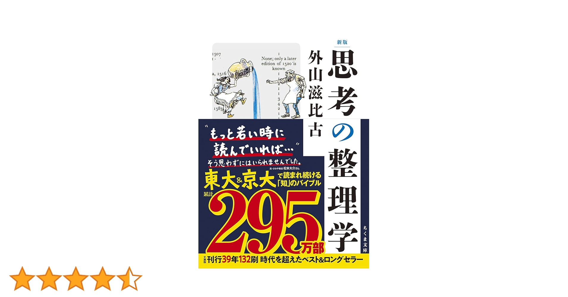 思考囲い　日本語版　4枚 913SWyPyDZL.jpg